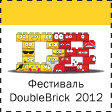  DoubleBrick 2012