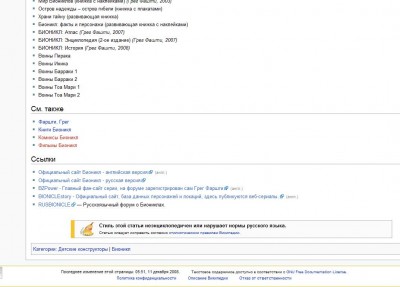 wiki - bio.jpg