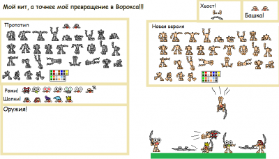 , тоесть ВОРОКС!.png