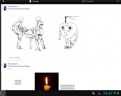 Screenshot_2013-10-20-18-43-45-1.png