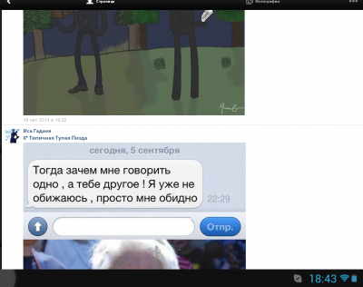 Screenshot_2013-10-20-18-43-34-1.png