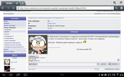 Screenshot_2014-04-01-21-19-42.png