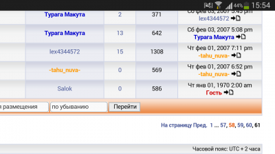 Screenshot_2016-02-02-15-55-00.png