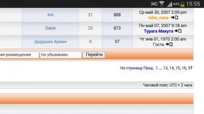 Screenshot_2016-02-02-15-55-35.png